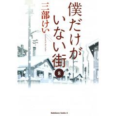 Couverture manga d'occasion Erased Tome 08 en version Japonaise