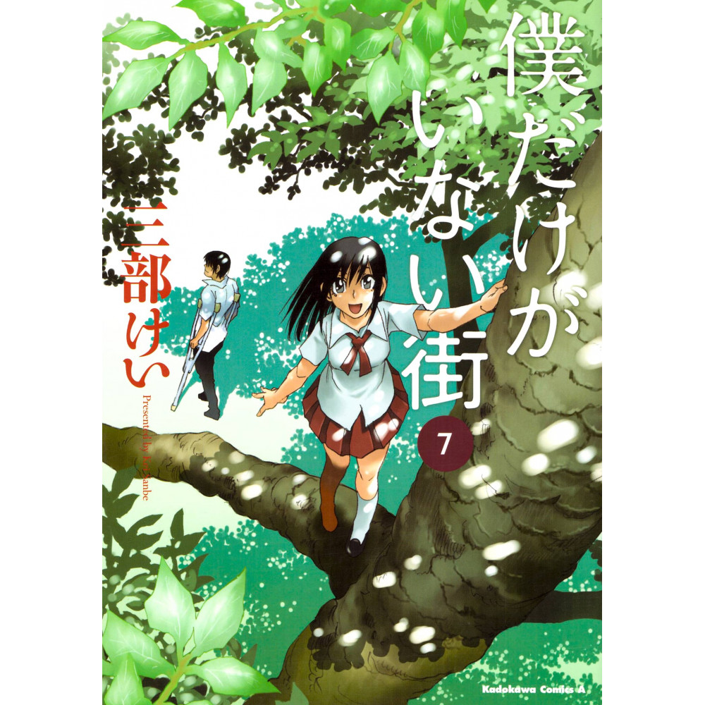 Couverture manga d'occasion Erased Tome 07 en version Japonaise