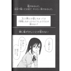Page manga d'occasion Erased Tome 07 en version Japonaise