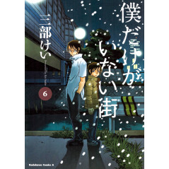 Couverture manga d'occasion Erased Tome 06 en version Japonaise