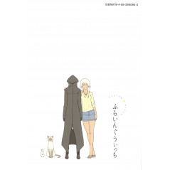 Face arrière manga vo d'occasion Flying Witch Tome 02 en version Japonaise