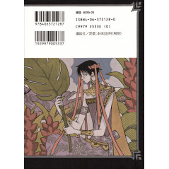 Face arrière livre d'occasion xxxHolic Tome 8 en version Japonaise