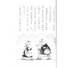 Page livre pour enfant d'occasion Contes de Grimm pour 1ème année en version Japonaise