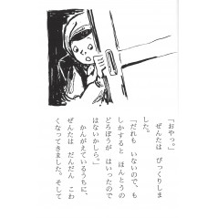 Page livre pour enfant d'occasion Chefs-d'œuvre pour 1ère année en version Japonaise