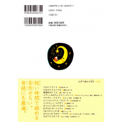 Face arrière livre pour enfant d'occasion Histoires de Première Année en 10 minutes Tome 2 en version Japonaise