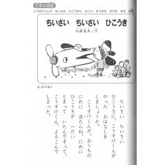 Page livre pour enfant d'occasion Histoires de Première Année en 10 minutes Tome 1 en version Japonaise