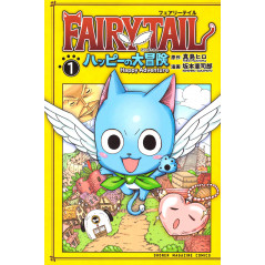 Couverture manga d'occasion Fairy Tail - La Grande Aventure de Happy Tome 01 en version Japonaise