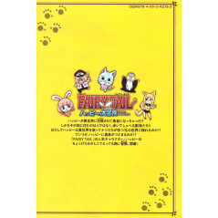 Face arrière manga d'occasion Fairy Tail - La Grande Aventure de Happy Tome 01 en version Japonaise