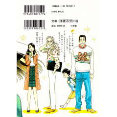 Face arrière manga d'occasion Après la Pluie Tome 5 en version Japonaise