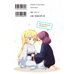 Face arrière manga d'occasion New Game! Tome 03 en version Japonaise