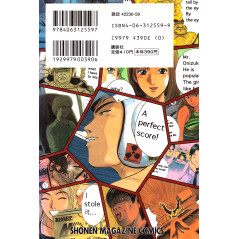 Face arrière manga d'occasion GTO Tome 07 en version Japonaise