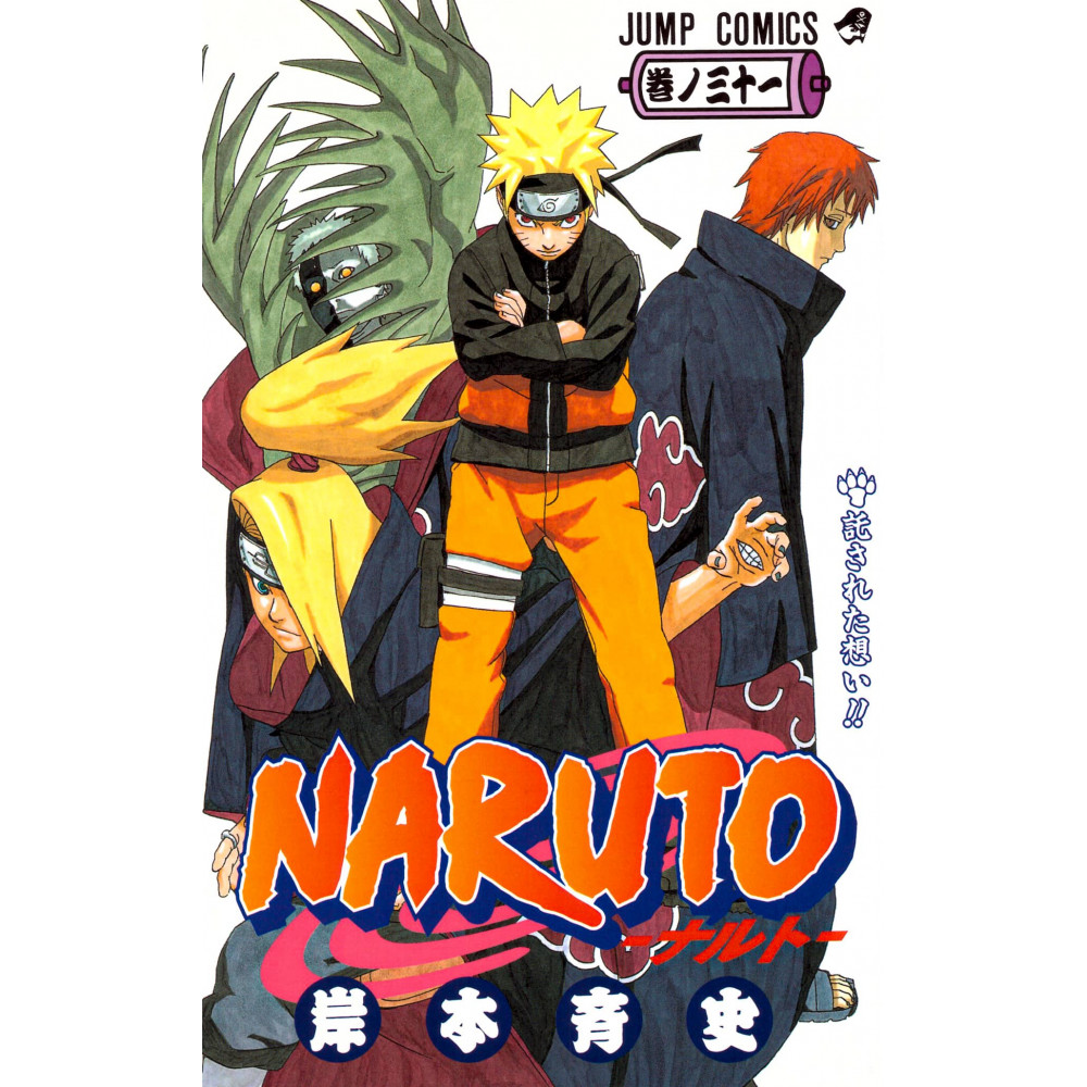 Couverture manga d'occasion Naruto Tome 31 en version Japonaise