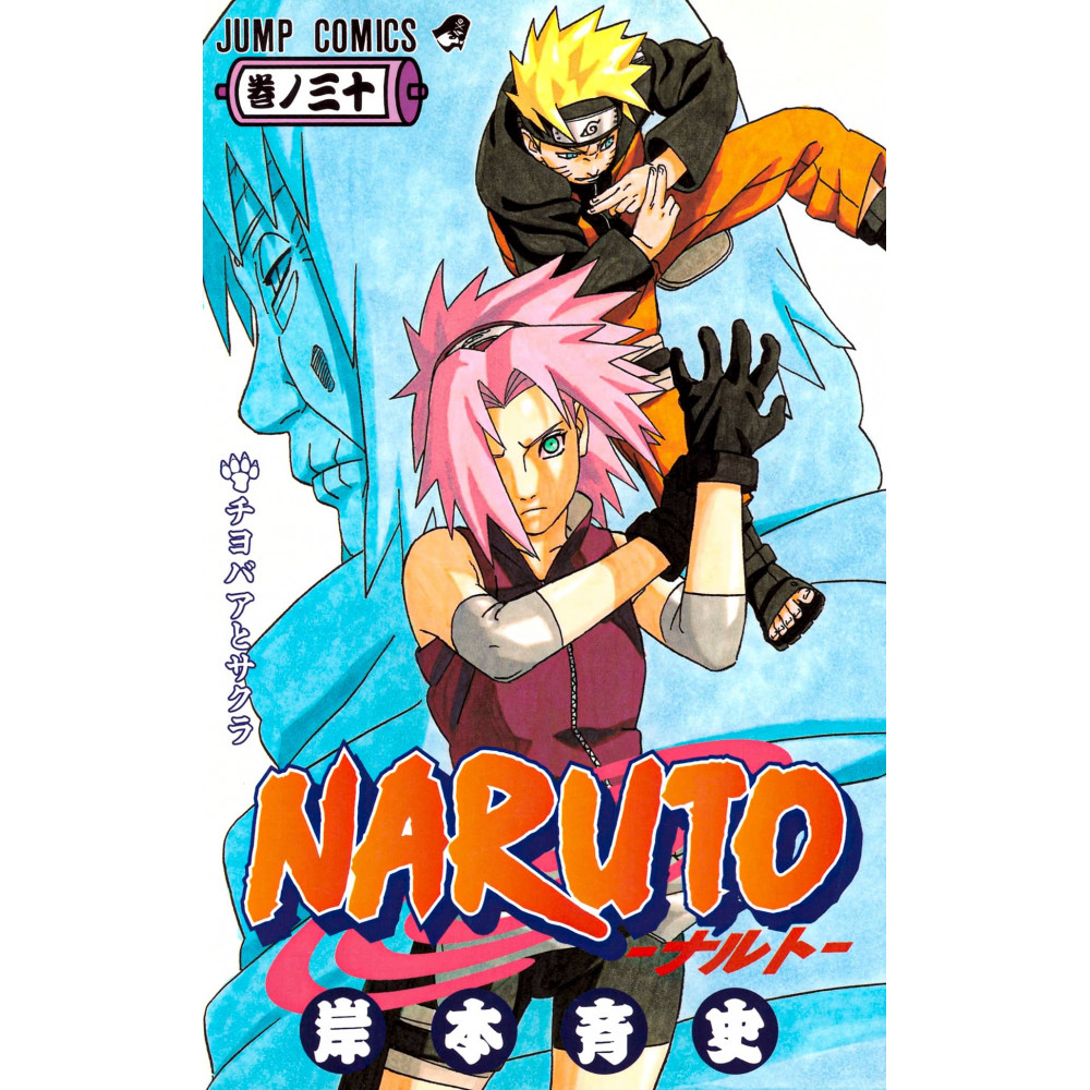 Couverture manga d'occasion Naruto Tome 30 en version Japonaise