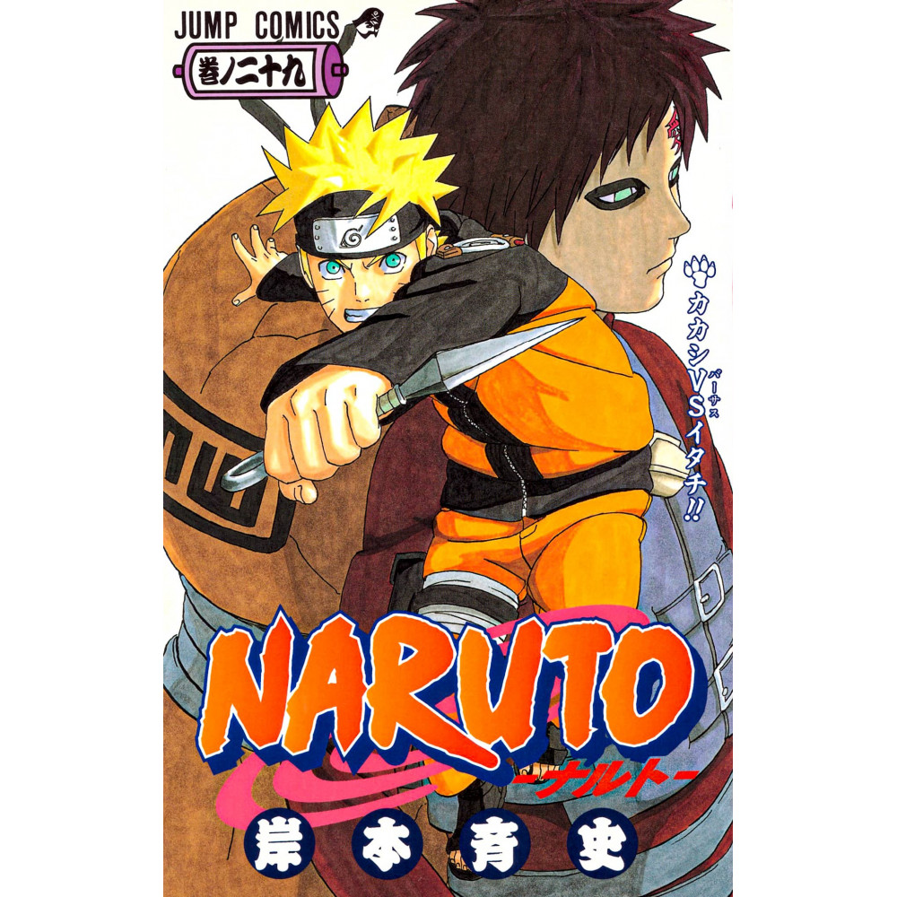 Couverture manga d'occasion Naruto Tome 29 en version Japonaise