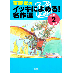 Japon: sélection de livres enfant