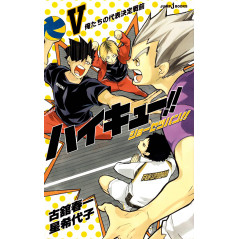 Couverture Light Novel d'occasion Haikyu!! Shousetsuban!! Tome 05 en version Japonaise