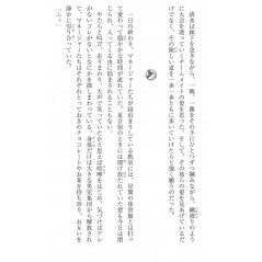 Page Light Novel d'occasion Haikyu!! Shousetsuban!! Tome 05 en version Japonaise