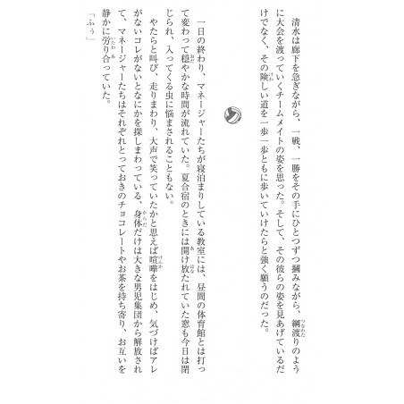 Haikyu!! Shousetsuban!! Tome 05