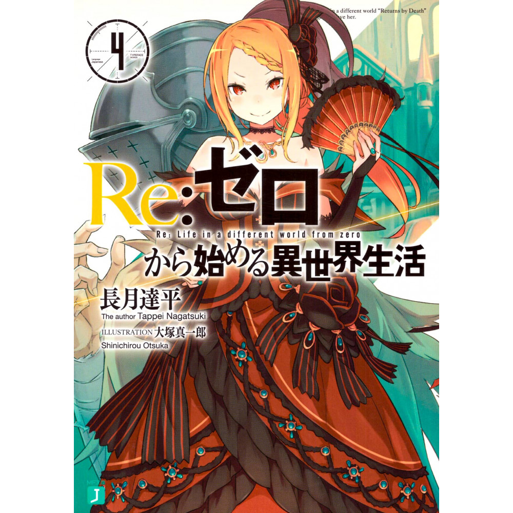 Couverture light novel d'occasion Re:Zero Kara Hajimeru Isekai Seikatsu Tome 04 en version Japonaise