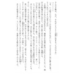 Page light novel d'occasion Re:Zero Kara Hajimeru Isekai Seikatsu Tome 04 en version Japonaise