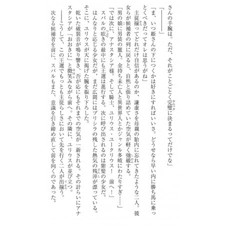 Re:Zero Kara Hajimeru Isekai Seikatsu Tome 04