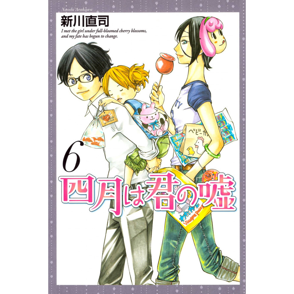 Couverture manga d'occasion Your Lie in April Tome 06 en version Japonaise