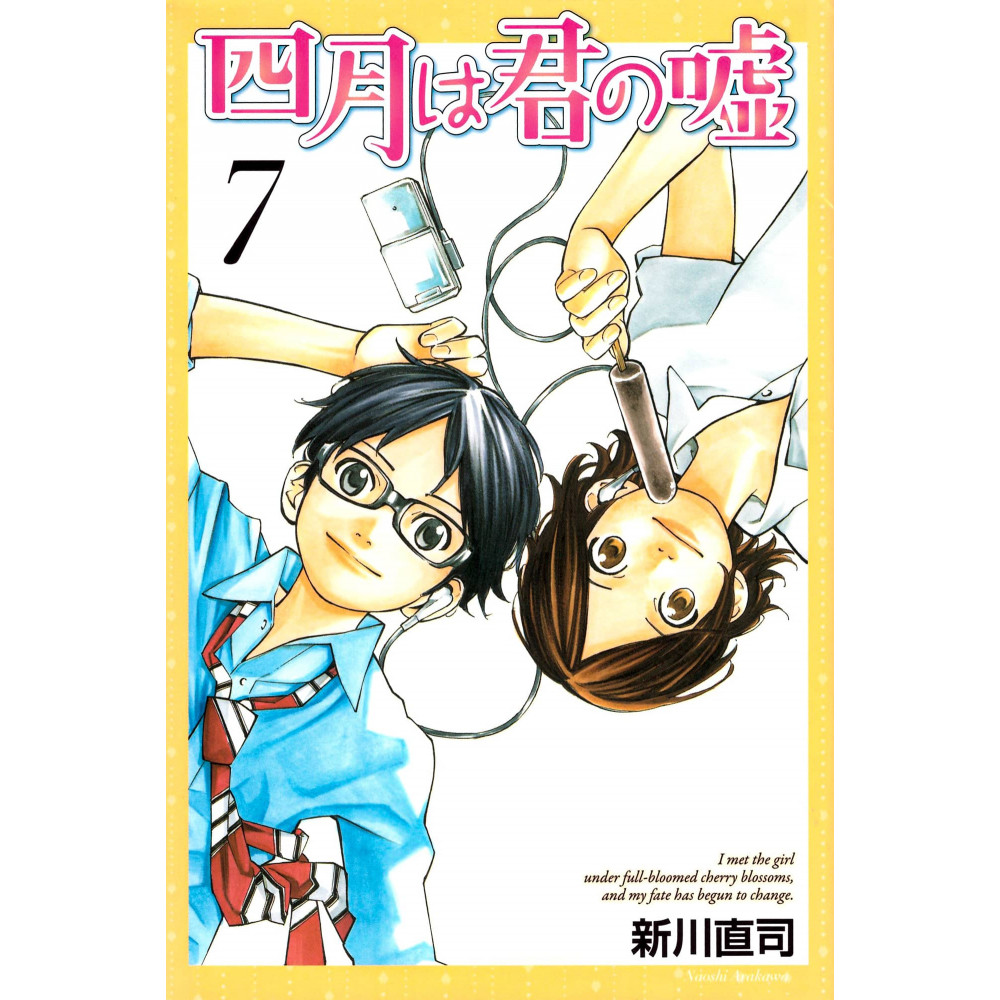 Couverture manga d'occasion Your Lie in April Tome 07 en version Japonaise