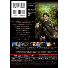 Face arrière manga d'occasion L'Attaque des Titans Tome 12 (édition limitée DVD) en version Japonaise