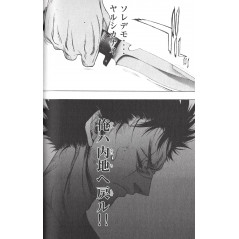 Page manga d'occasion L'Attaque des Titans - Before the Fall Tome 04 en version Japonaise