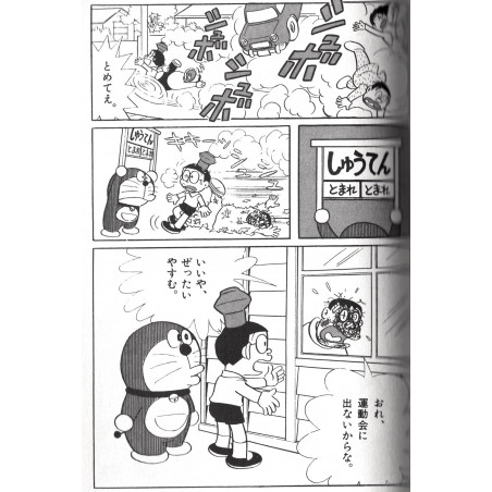 Doraemon Tome 08