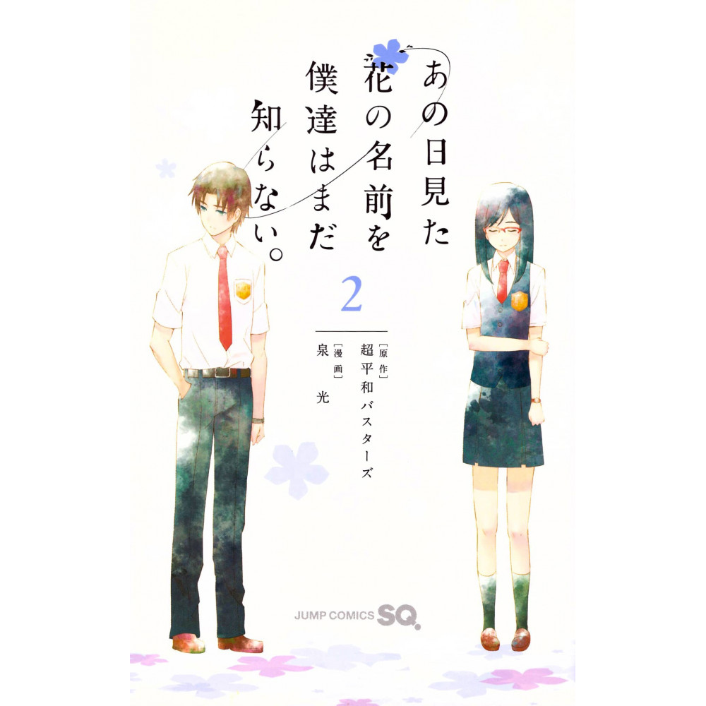 Couverture manga d'occasion Ano Hana Tome 02 en version Japonaise