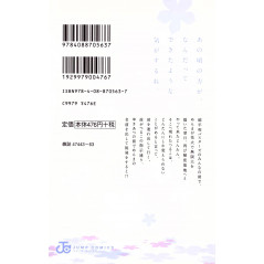 Face arrière manga d'occasion Ano Hana Tome 02 en version Japonaise