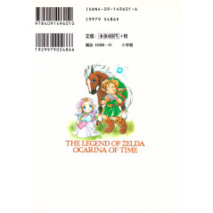 Face arrière manga d'occasion The Legend of Zelda - Ocarina of time Tome 01 en version Japonaise