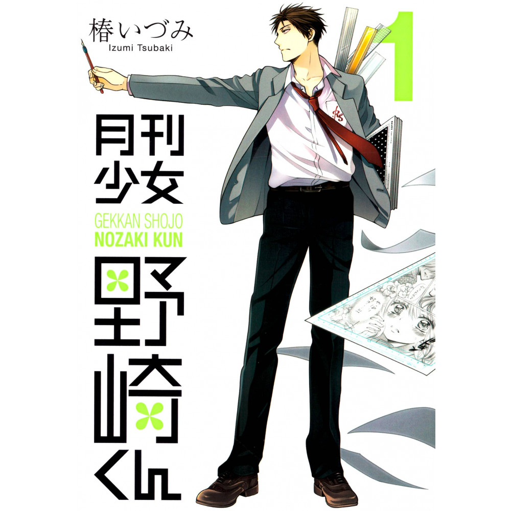Couverture manga d'occasion Gekkan Shōjo Nozaki-kun Tome 01 en version Japonaise