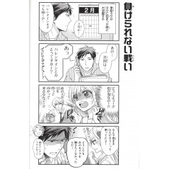 Page manga d'occasion Gekkan Shōjo Nozaki-kun Tome 01 en version Japonaise