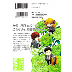 Face arrière manga d'occasion Gekkan Shōjo Nozaki-kun Tome 01 en version Japonaise