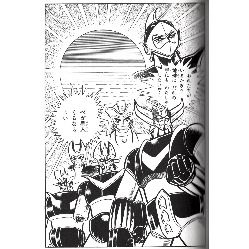 Acheter Manga Goldorak UFO Robo Grendizer En Vo
