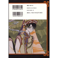 Face arrière manga d'occasion xxxHolic Tome 12 en version Japonaise