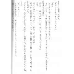 Page Light Novel d'occasion Ano Hana (Light Novel) Tome 01 en version Japonaise