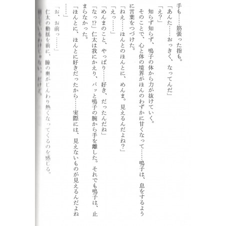 Ano Hana (Light Novel) Tome 01