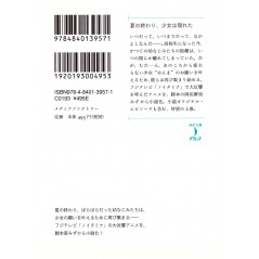 Face arrière Light Novel d'occasion Ano Hana (Light Novel) Tome 01 en version Japonaise