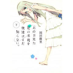 Couverture Light Novel d'occasion Ano Hana (Light Novel) Tome 02 en version Japonaise