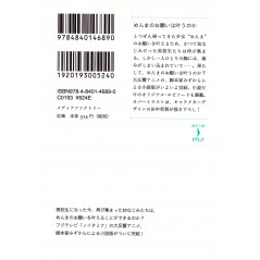 Face arrière Light Novel d'occasion Ano Hana (Light Novel) Tome 02 en version Japonaise