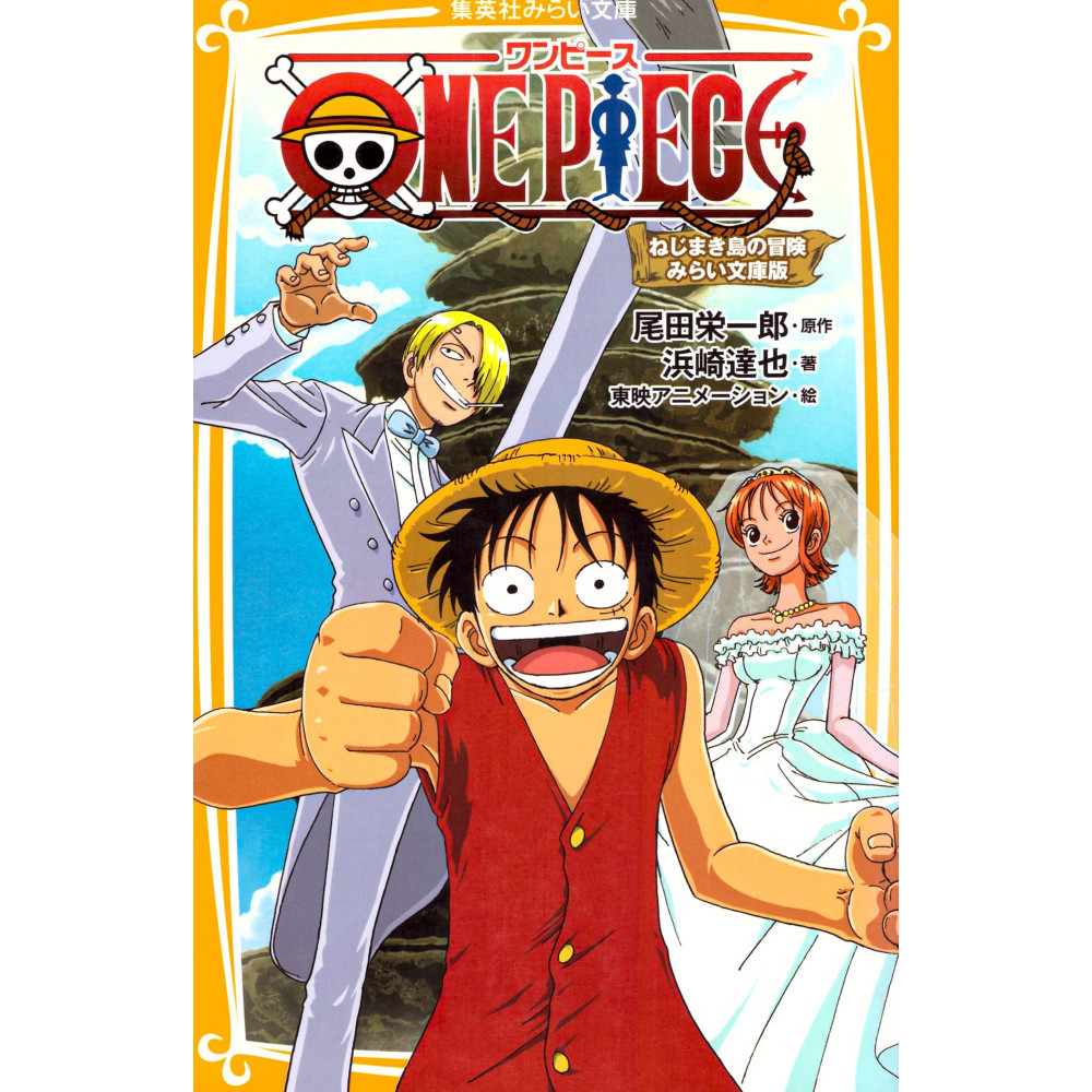 ONE PIECE - TOME 1 (EN JAPONAIS)