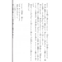 Page light novel d'occasion Sailor Fuku et Mitrailleuse en version Japonaise