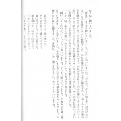 Page roman d'occasion Le Seigneur des Anneaux (1) - La Communauté de l'Anneau Part 1 (bunko) en version Japonaise