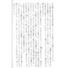 Page roman d'occasion Le Seigneur des Anneaux (1) - La Communauté de l'Anneau Part 2 (bunko) en version Japonaise