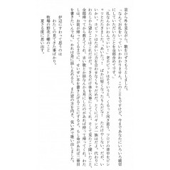 Page roman d'occasion Le Seigneur des Anneaux (1) - La Communauté de l'Anneau Part 3 (bunko) en version Japonaise