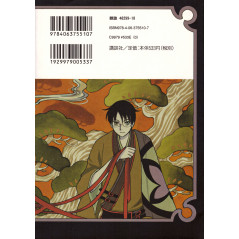 Face arrière manga d'occasion xxxHolic Tome 13 en version Japonaise