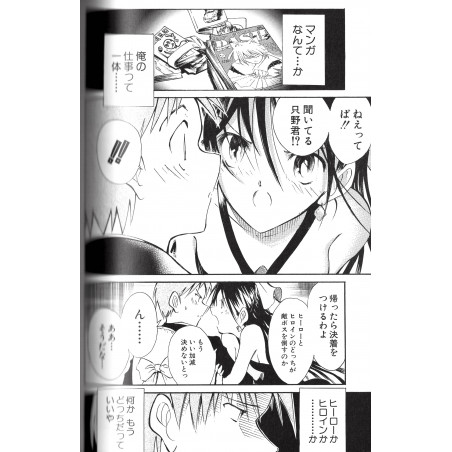 UltraJump Megamix Anthologie Tome 02